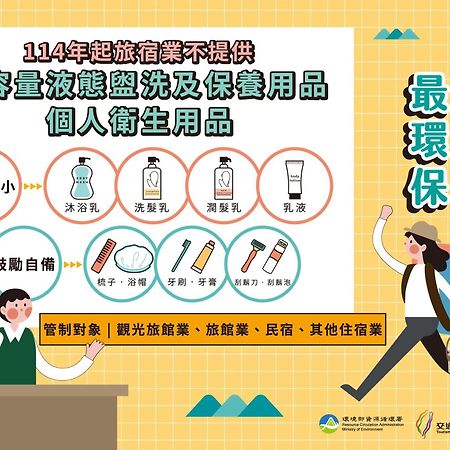 Check Inn Taipei Neihu Εξωτερικό φωτογραφία